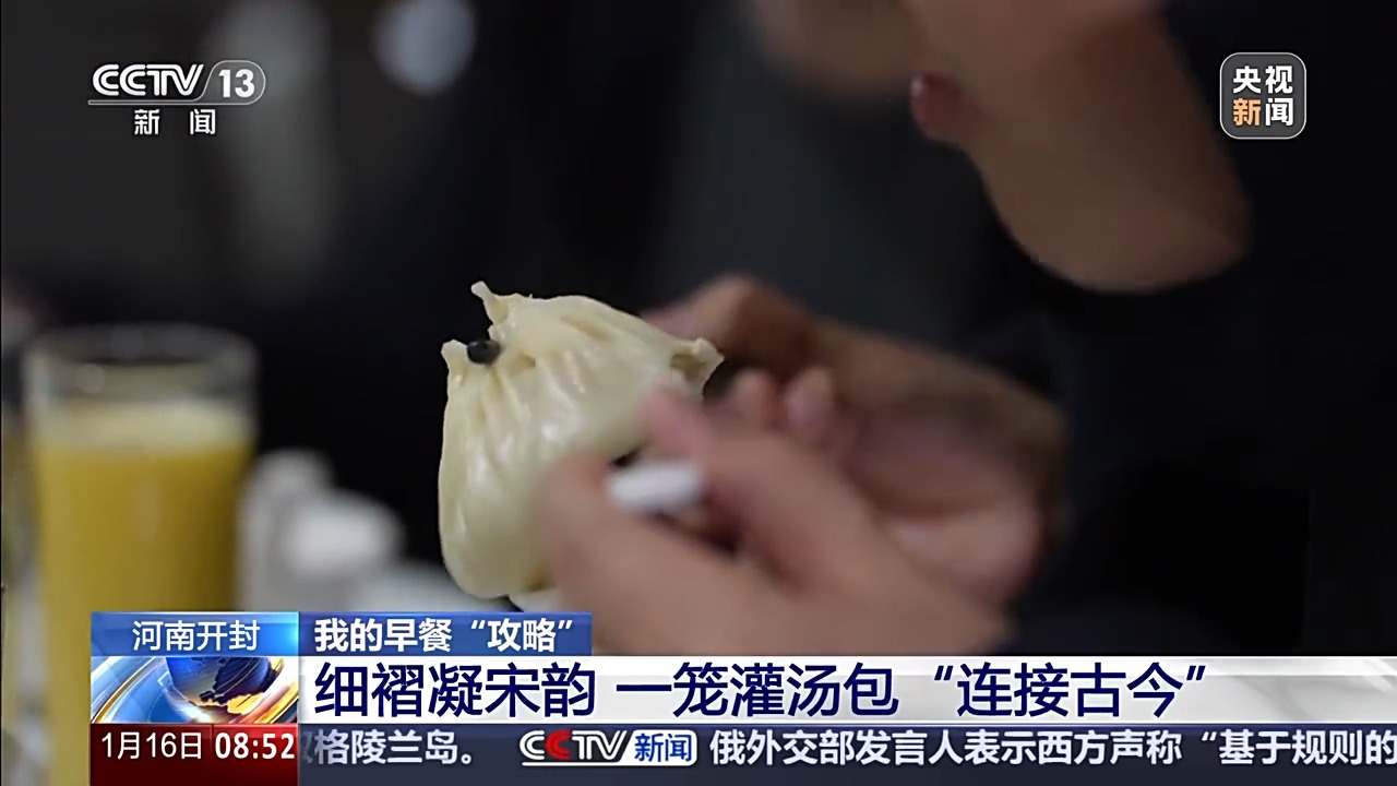 《東京夢華錄》《清明上河圖》同款美食，這份早餐“攻略”裏都有！