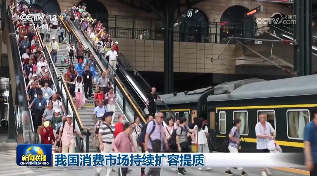 “穩”的基礎更牢、“進”的勢頭更明顯 中國經濟量增質升