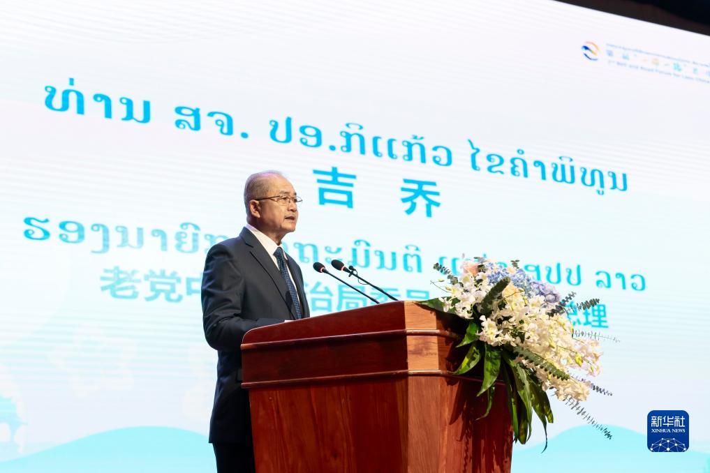 聚焦中老命運共同體建設 第二屆“一帶一路”老─中合作論壇在萬象舉行
