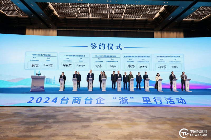 臺商臺企“浙”裏行，兩岸經貿交流開年紹興“首秀”