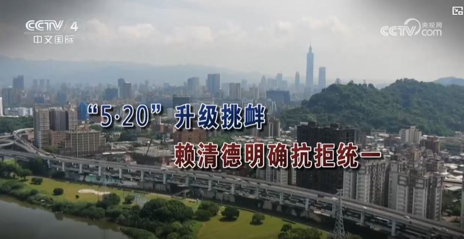 賴清德禍臺殃民劣跡斑斑_fororder_賴清德1.JPG