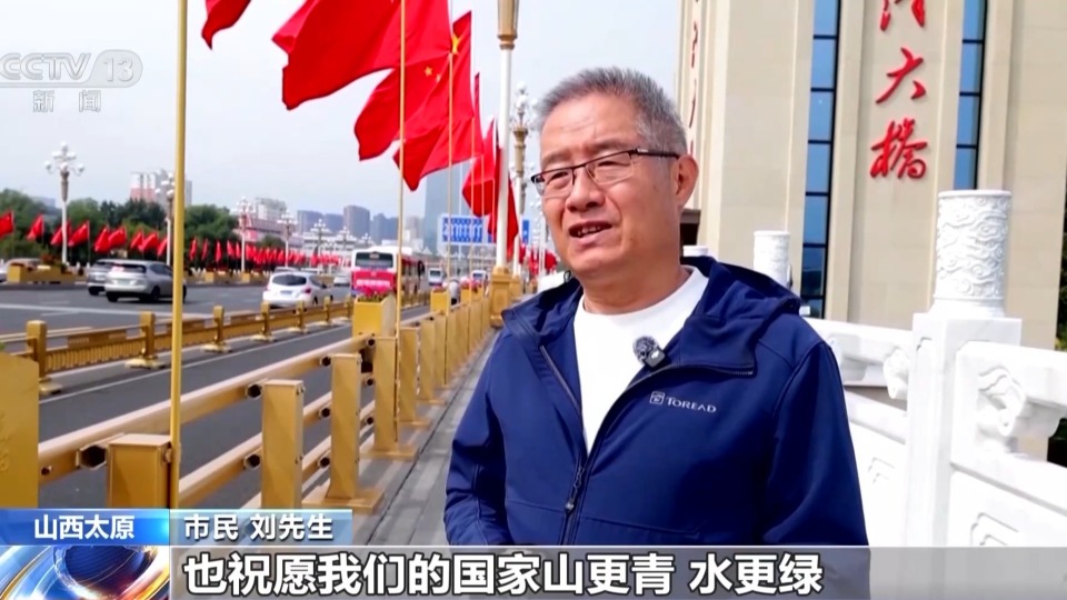 喜迎國慶 國旗鮮花扮靚各地街頭