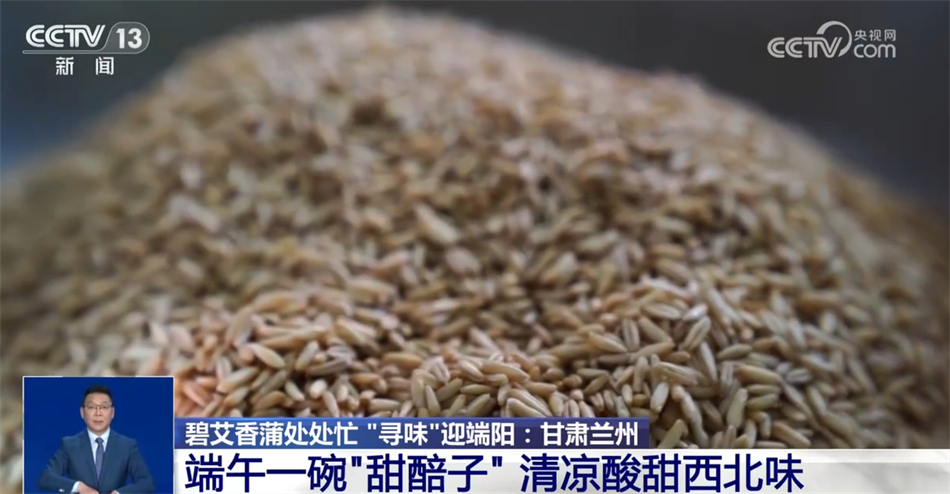 “尋味”迎端陽 萬水千山“粽”是情 百味千般皆可行