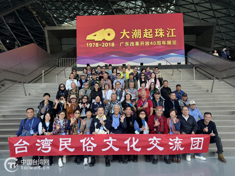 2025年首個來粵訪問台灣交流團 深度走訪嶺南城鄉探尋民俗源流
