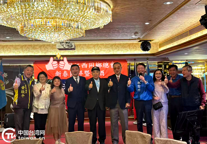 一席春酒，一份鄉情，凝聚旅臺江西人的心