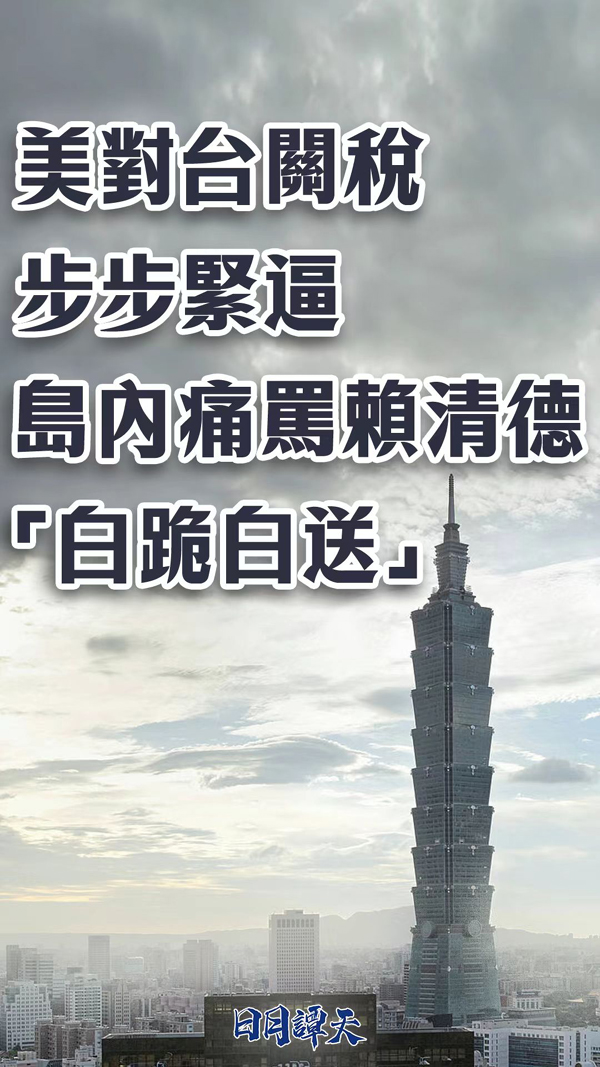台灣經濟患上了“台灣病” 台灣經濟患上了“台灣病”_fororder_台灣經濟22