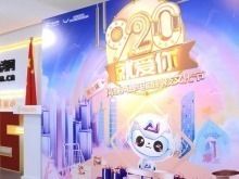 “920就愛你”！借統一大市場東風 聚兩岸大融合新力