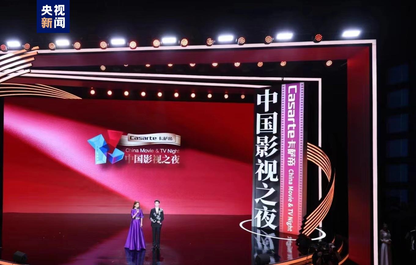 聚焦原創影視作品 “2024中國影視之夜”在上海舉辦