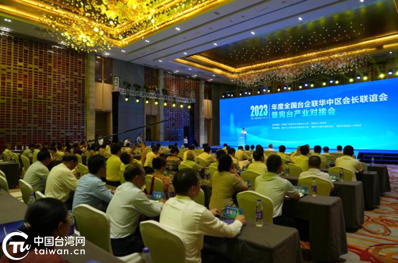 凝心鑄魂聚合力 守正創新啟新程 河南省奮力譜寫新時代對臺工作新篇章 凝心鑄魂聚合力 守正創新啟新程 河南省奮力譜寫新時代對臺工作新篇章