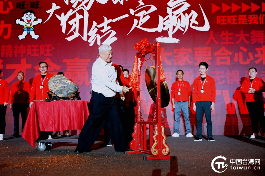投資祖國大陸逾30載 蔡衍明：旺旺集團將繼續踐行“中國夢”，做兩岸融合先行者