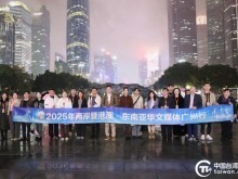 台灣青年走進廣州,探尋科創與生態的融合密碼 台灣青年走進廣州,探尋科創與生態的融合密碼