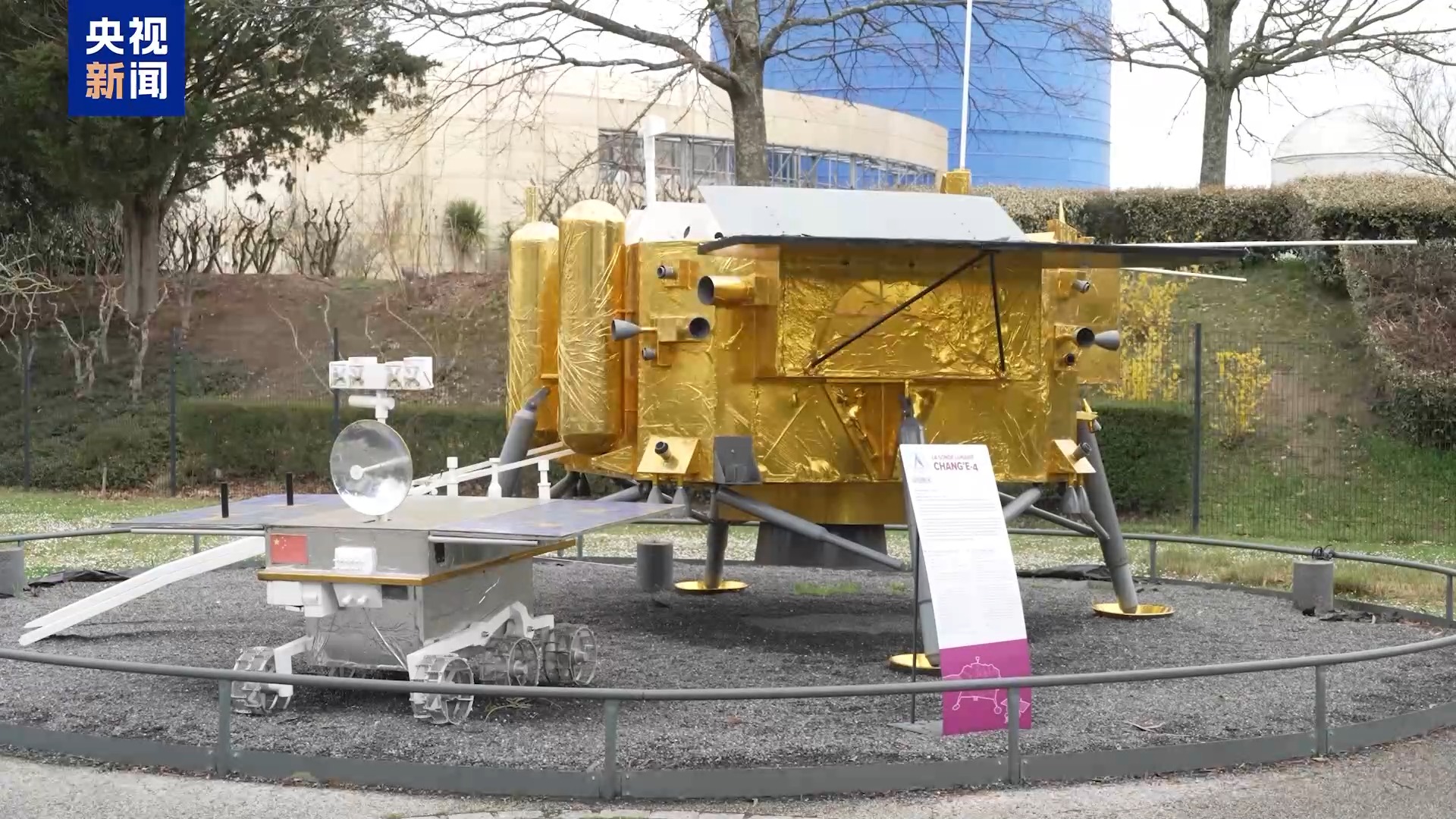 嫦娥四號等中國探月模型亮相“歐洲航天之都”