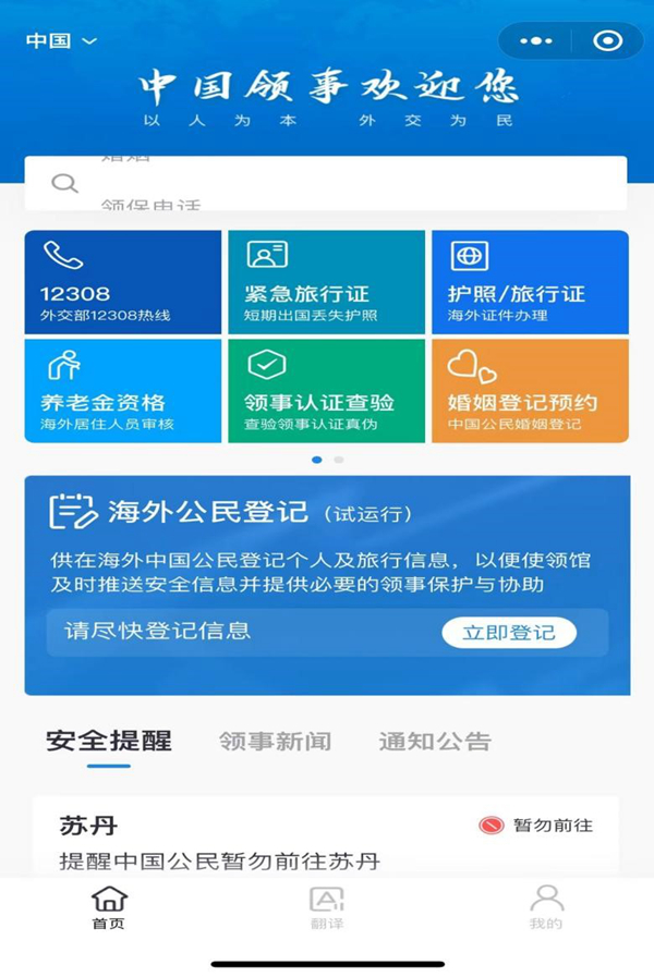 海外臺胞：兩岸一家親，祖國永遠在你們身後——專訪外交部領事司司長吳璽