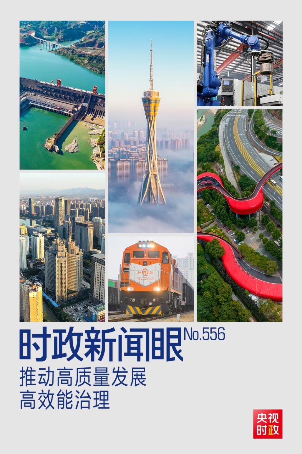 時政新聞眼丨再赴河南考察，習近平為何強調這兩個關鍵詞？