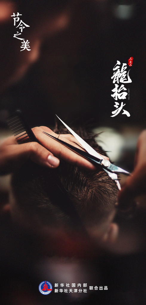 節令之美｜又是一年“龍抬頭”：抬頭皆美好，所遇皆溫柔