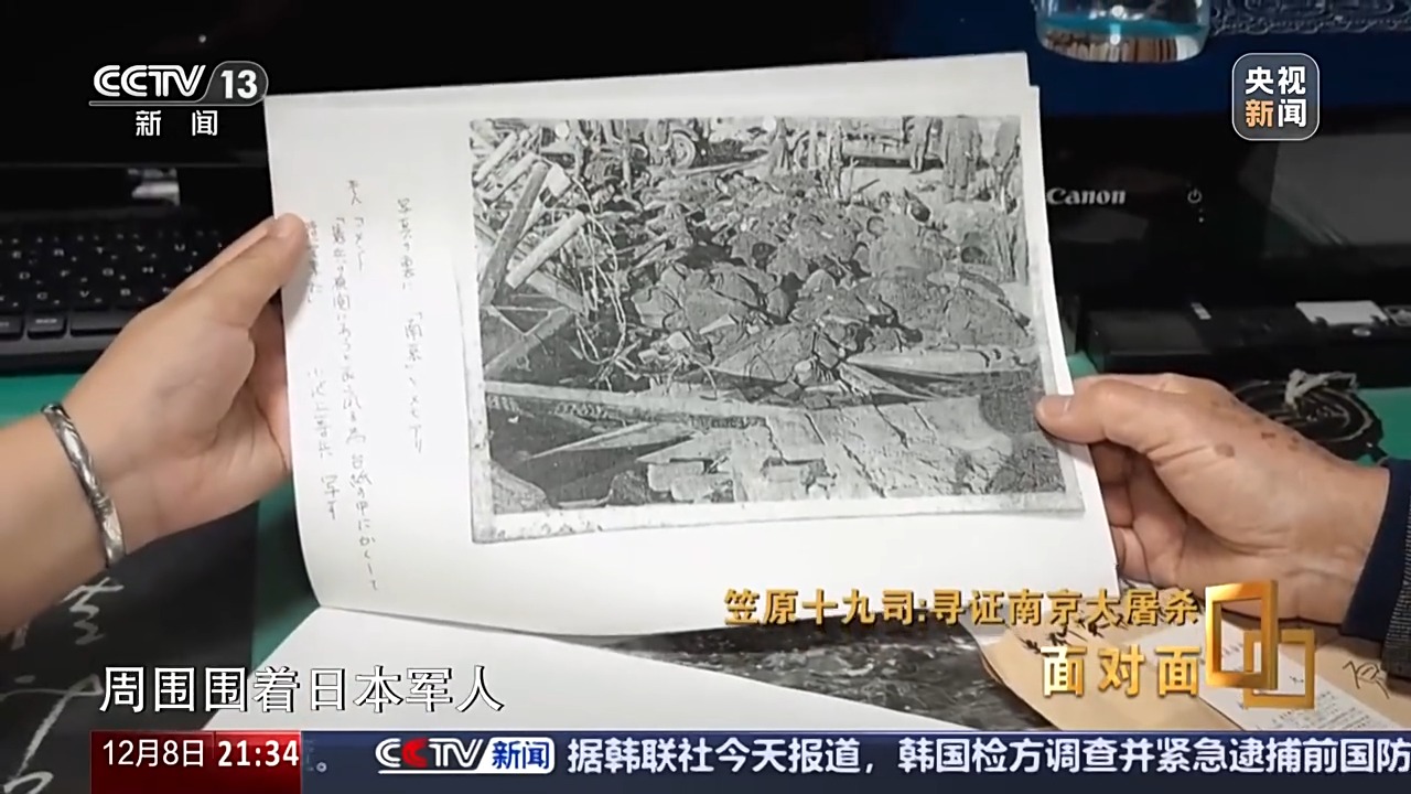 面對面丨一個日本人，為何研究南京大屠殺40年？