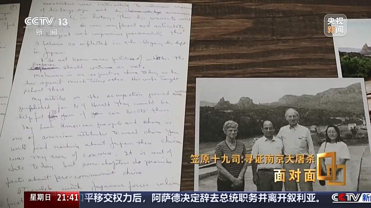面對面丨一個日本人，為何研究南京大屠殺40年？