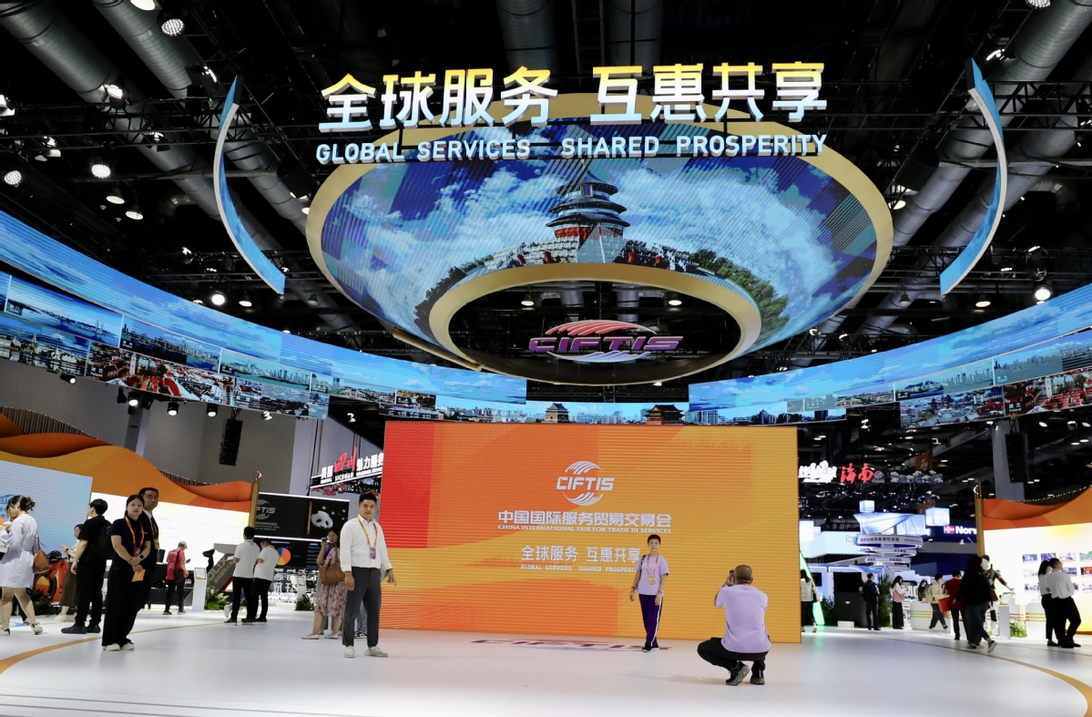 2024年中國國際服務貿易交易會在北京開幕