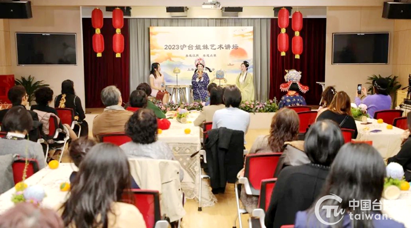 2023滬臺姐妹藝術講壇圓滿舉行 兩岸女性歡聚一堂感受非遺之美