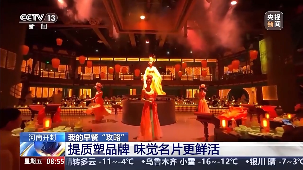 《東京夢華錄》《清明上河圖》同款美食，這份早餐“攻略”裏都有！