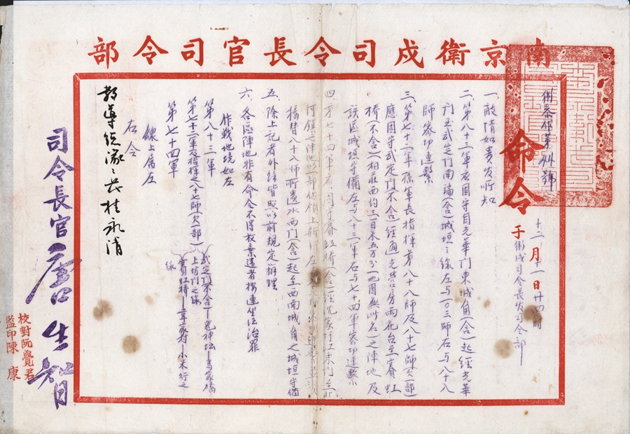不容否認！新增文物860件（套）實證南京大屠殺