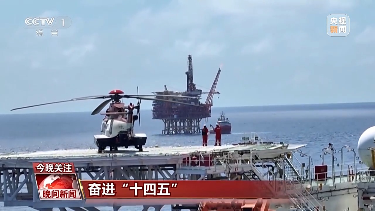 挺進深海深地深空 “十四五”期間“三深”領域交出亮眼成績單