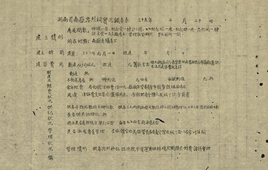 追尋抗戰記憶|衡陽——浴血奮戰鑄名城 追尋抗戰記憶|衡陽——浴血奮戰鑄名城_fororder_圖四