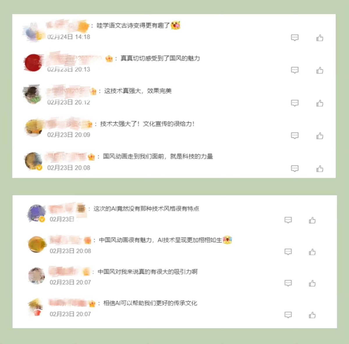 收視第一！中國首部文生視頻AI動畫片《韆鞦詩頌》首播反響熱烈