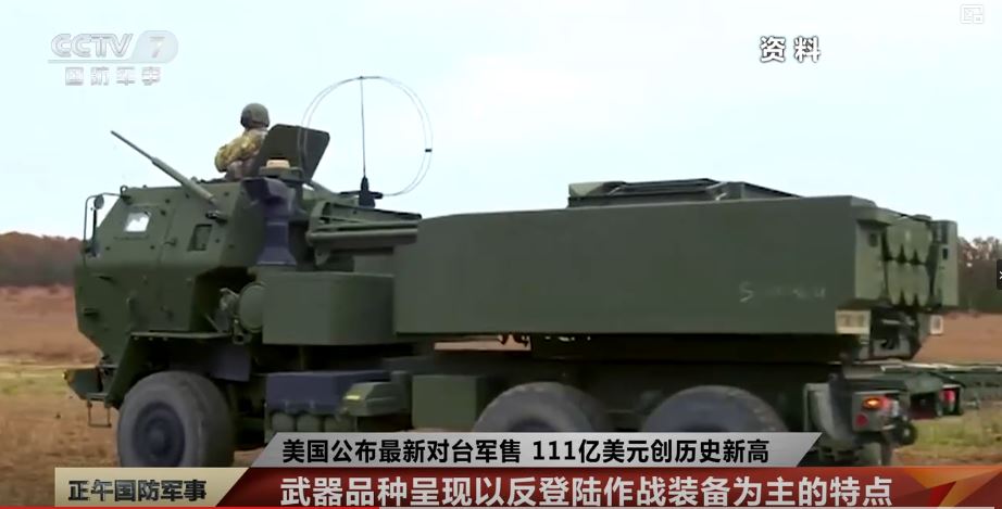 賴清德“以武謀獨”“倚外謀獨”的害臺毀臺惡果正在顯現 賴清德“以武謀獨”“倚外謀獨”的害臺毀臺惡果正在顯現_fororder_演習5.JPG