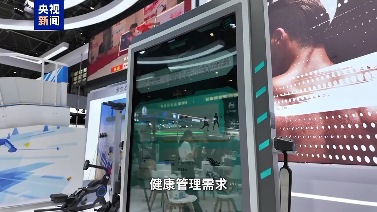 新産品新場景激活健康消費新需求