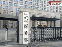 國際銳評丨中方精準反擊日本“再軍事化”符合全球利益 國際銳評丨中方精準反擊日本“再軍事化”符合全球利益