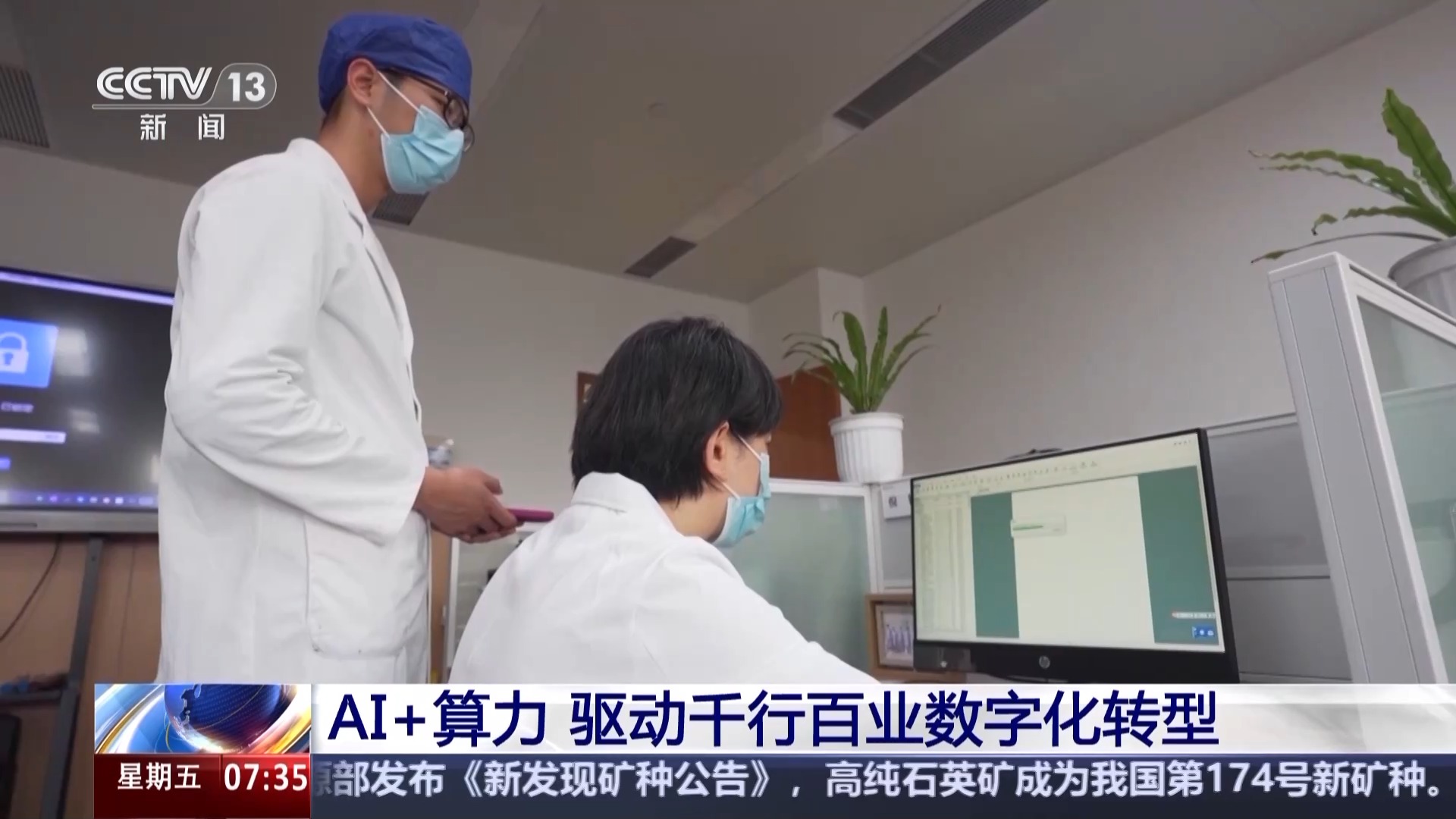 晶片國産化率超九成 全國首個“四算合一”算力網絡調度平臺建成