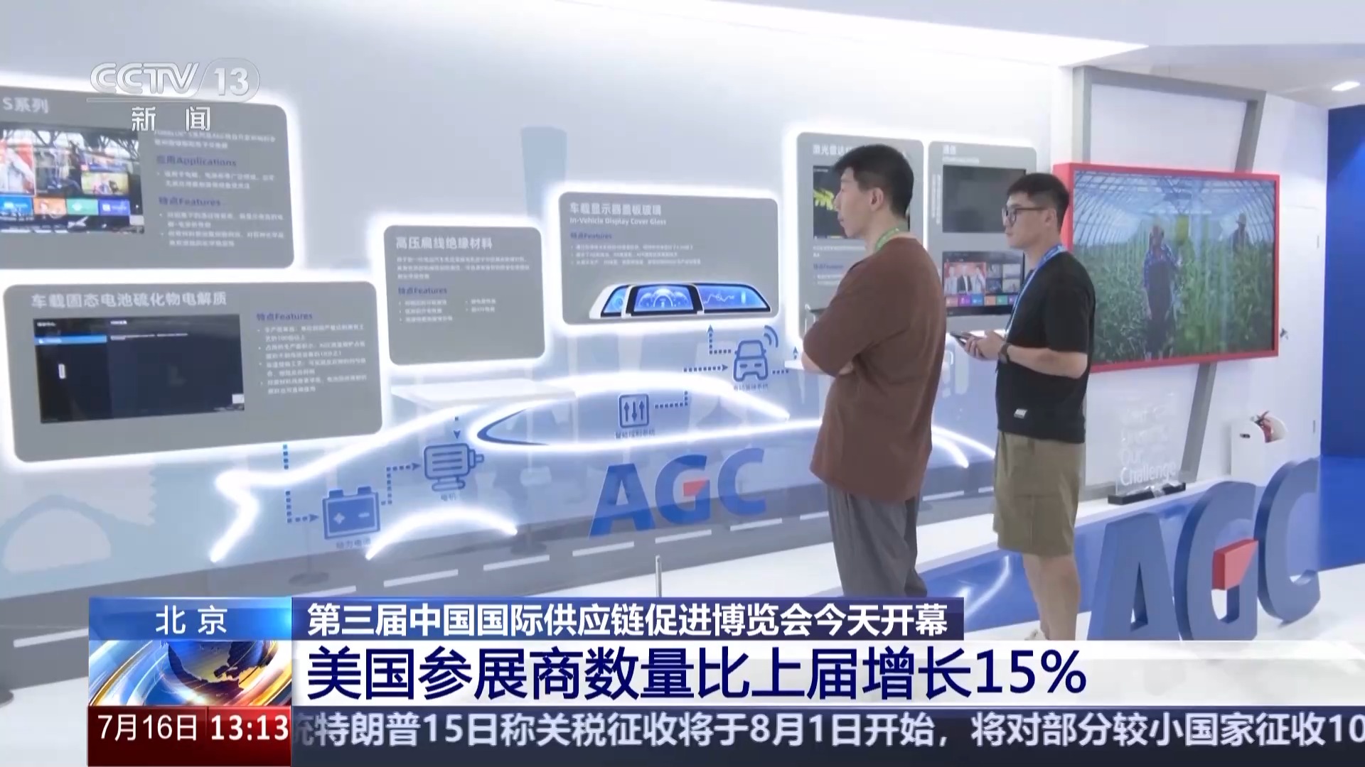 朋友圈擴大 新品集中亮相 第三屆鏈博會首日重要日程來了