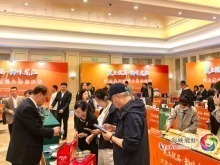 品味“黑土優品” 共謀合作新篇——優質農産品推介品鑒活動在哈爾濱舉行