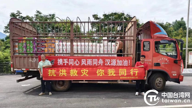 “兩岸一家 守望相助”在川台資企業向雅安漢源縣捐贈救災物資 “兩岸一家 守望相助”在川台資企業向雅安漢源縣捐贈救災物資