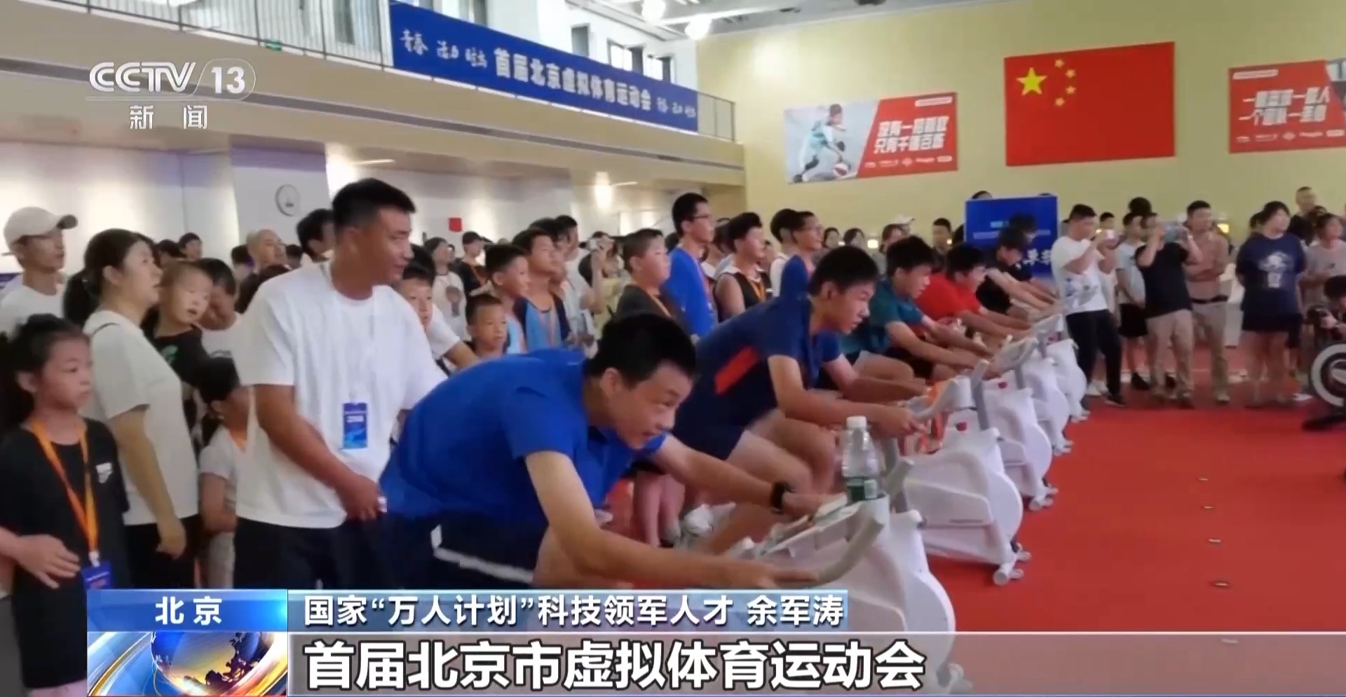 智慧健身設備＋虛擬體育賽事 科技賦能全民健身