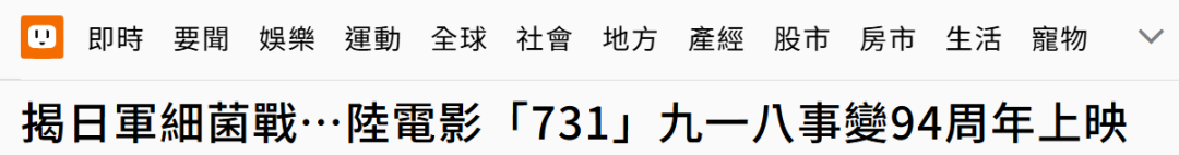 多地臺胞觀看電影《731》 感嘆“補上了珍貴歷史課”