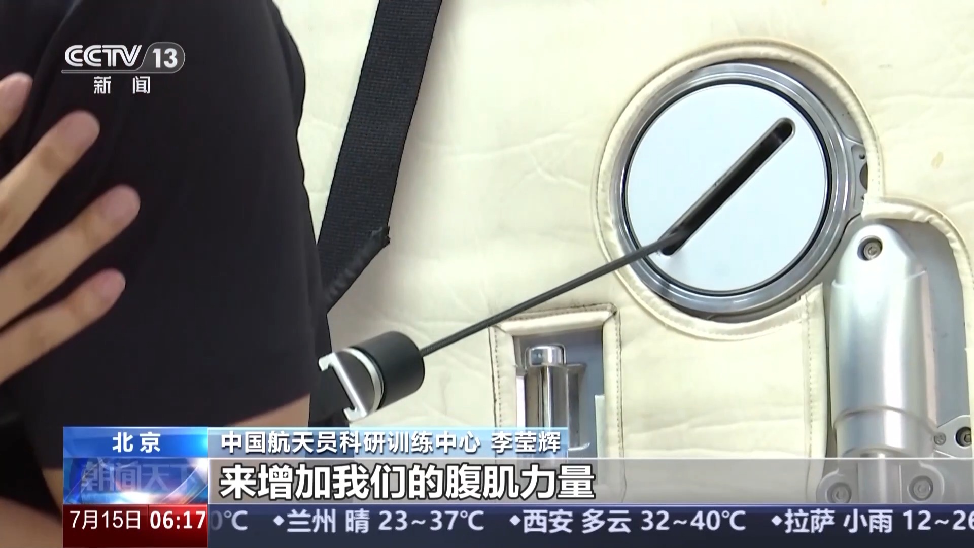 新款航天服、健身器材……天舟九號“太空包裹”裏裝了啥？