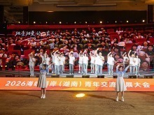 國臺辦：2026海峽兩岸（湖南）青年交流發展大會主體活動在湖南成功舉辦_fororder_VCG111636001851