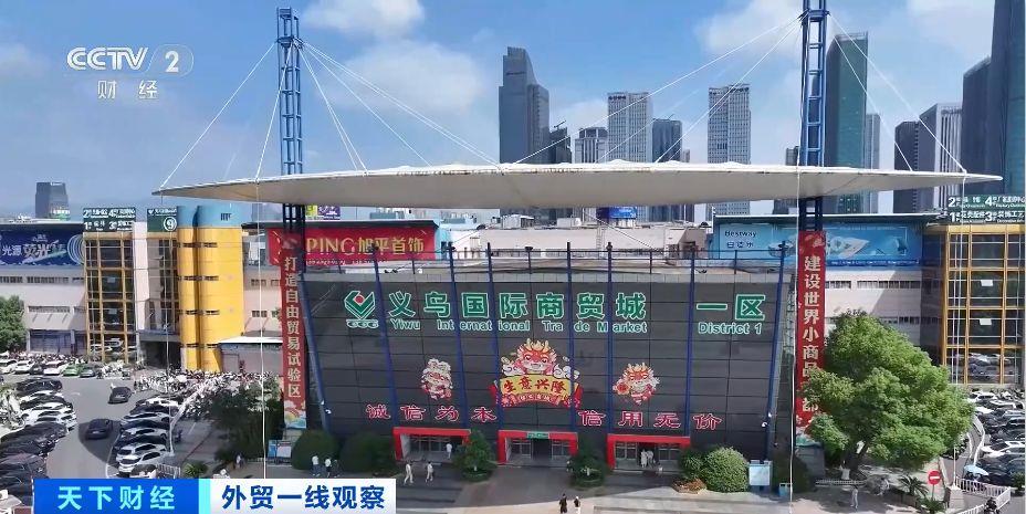 美國訂單轉非洲！義烏商家開拓新興市場，提振“出海”信心