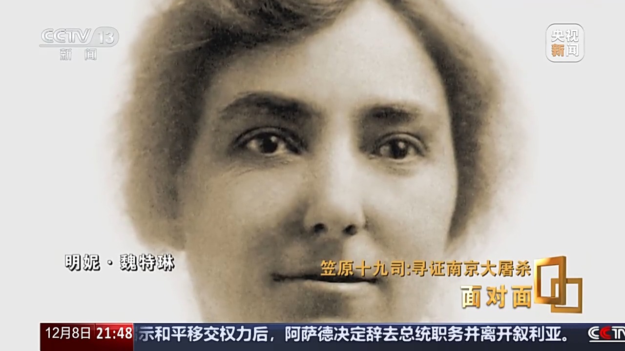 面對面丨一個日本人，為何研究南京大屠殺40年？