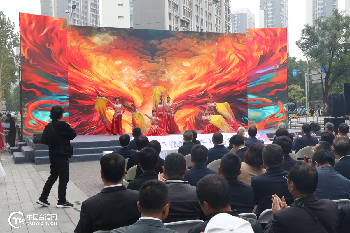 2025海峽兩岸社團交流節在京開幕