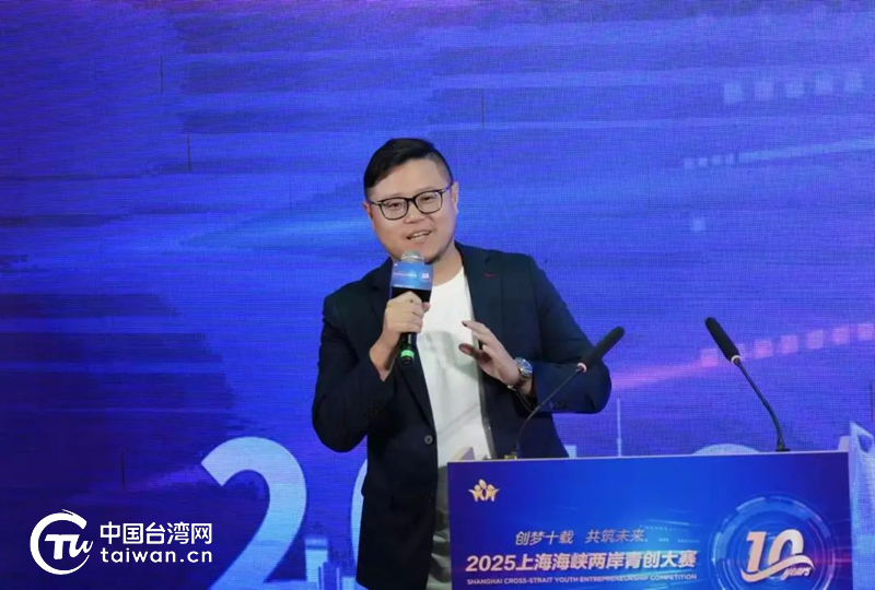 “2025上海海峽兩岸青創大賽”啟動儀式在金山區舉行 “2025上海海峽兩岸青創大賽”啟動儀式在金山區舉行