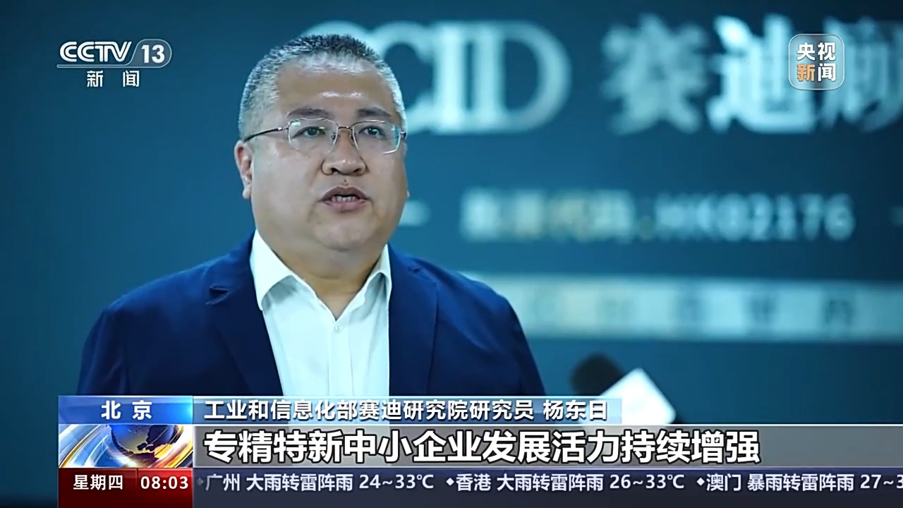 “半年報”成績出爐 上半年中國中小企業有這些亮點