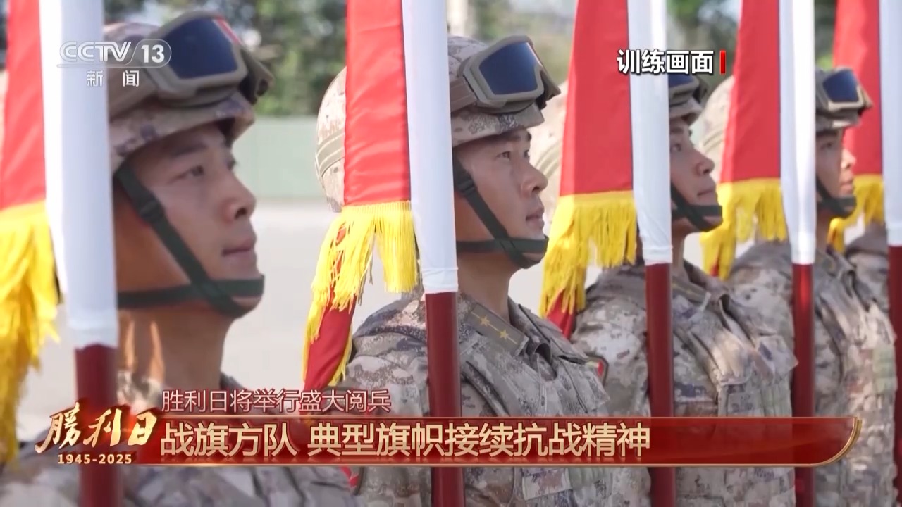 九三閱兵 具體安排來了