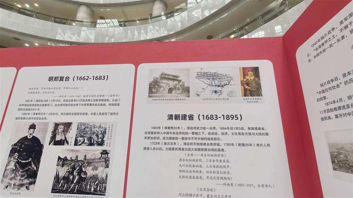 “隔海呼喚祖國的臺胞心聲”圖文展在漢舉辦