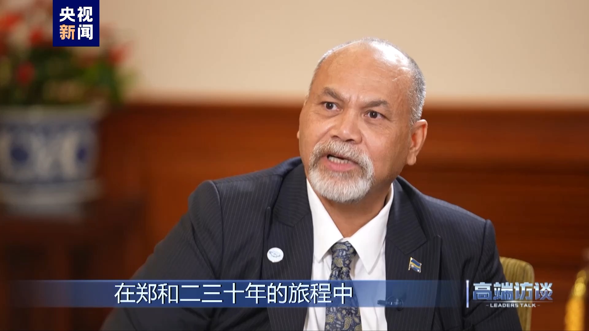 專訪瑙魯外長安格明 專訪瑙魯外長安格明