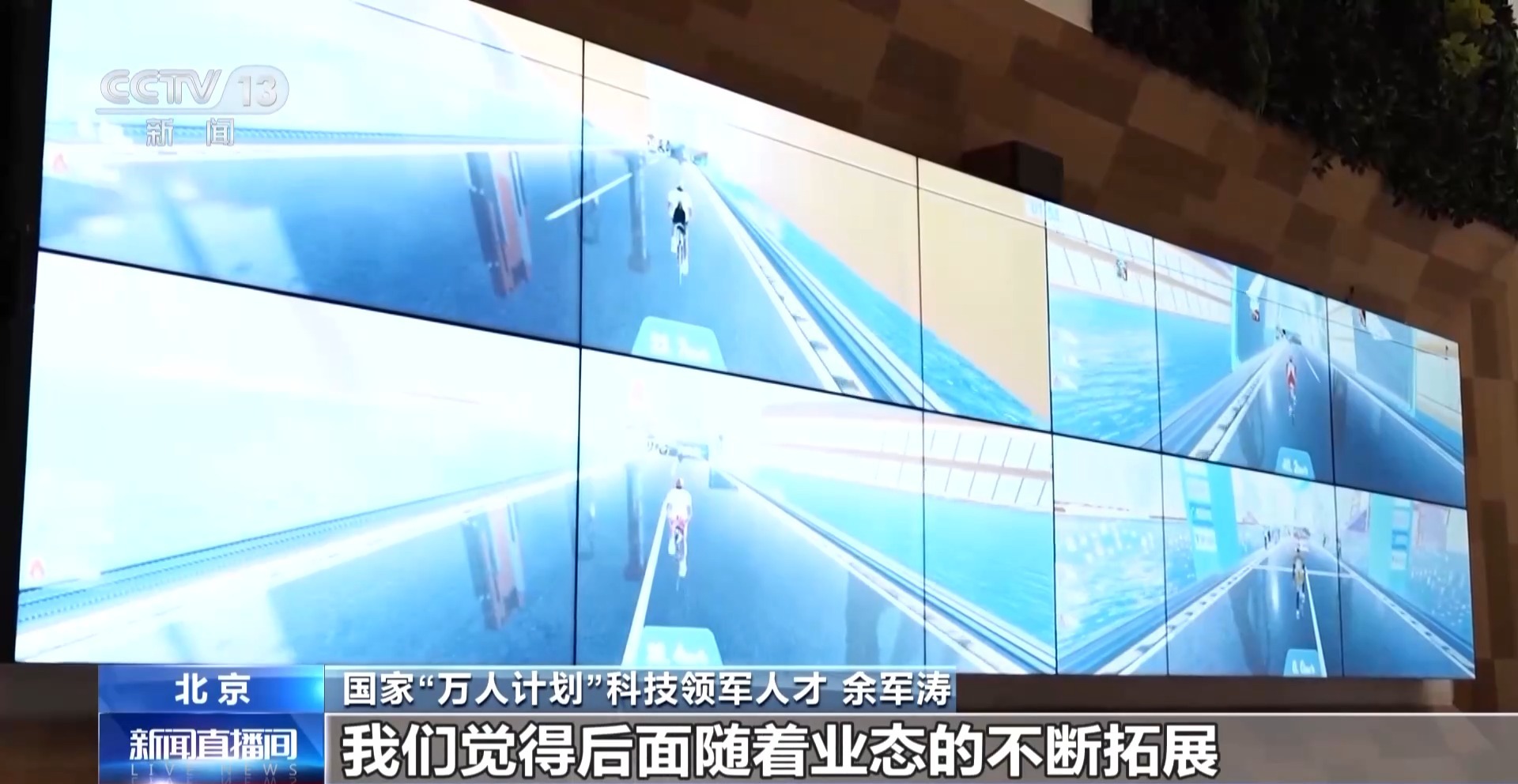 智慧健身設備＋虛擬體育賽事 科技賦能全民健身