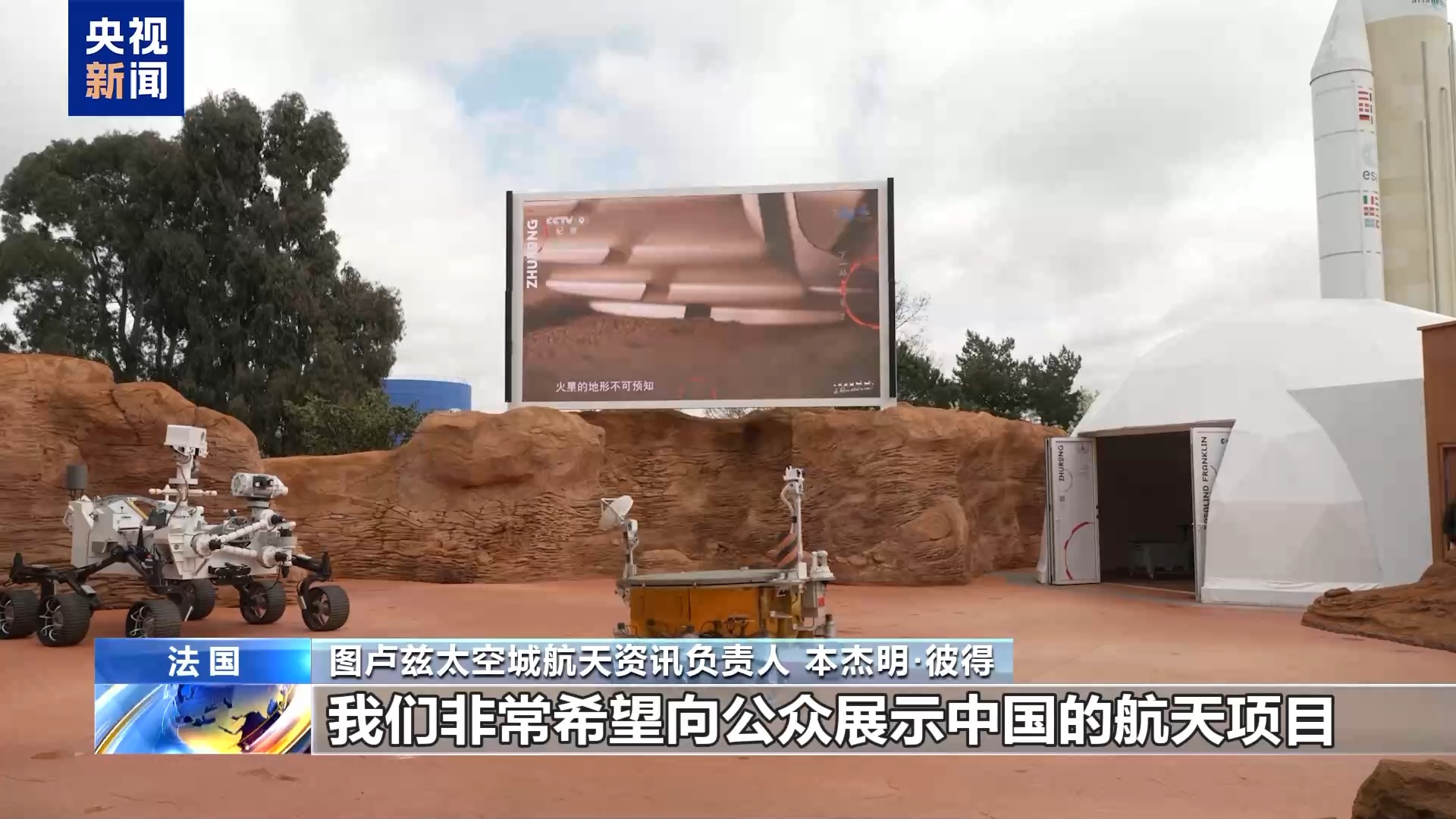 嫦娥四號等中國探月模型亮相“歐洲航天之都”