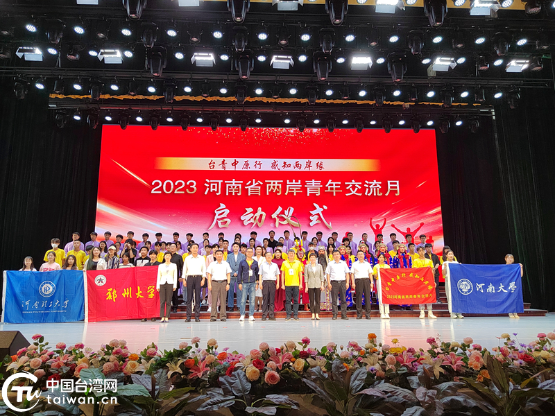 凝心鑄魂聚合力 守正創新啟新程 河南省奮力譜寫新時代對臺工作新篇章 凝心鑄魂聚合力 守正創新啟新程 河南省奮力譜寫新時代對臺工作新篇章